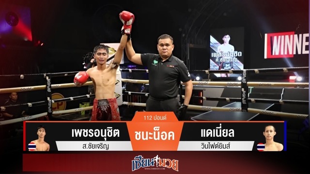 ผลมวยวันนี้ เพชรอนุชิตเร่งเกมบุก! สับศอกน็อคแดเนี่ยลยก 3