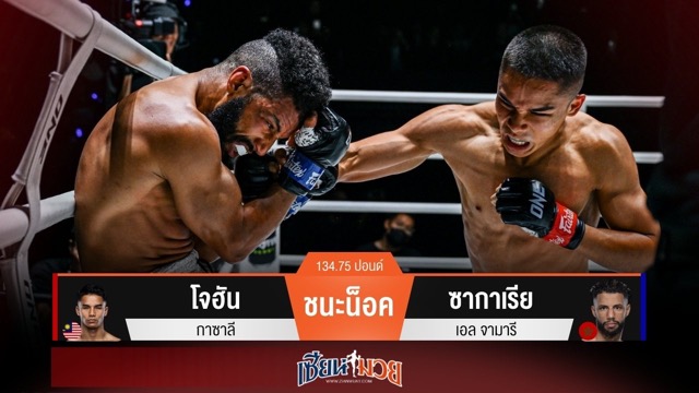 ผลมวยวันนี้ โจฮันถล่มโหด! ฟันศอกปิดจ๊อบซากาเรียยกแรก